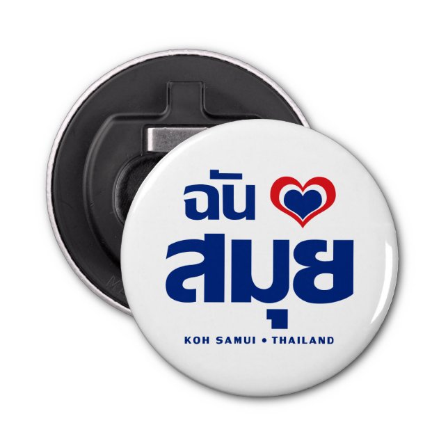 I Heart (Love) Koh Samui ❤ Thailand Bottle Opener (Front)