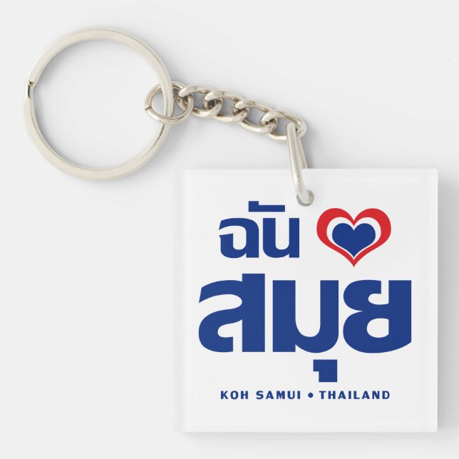 I Heart (Love) Koh Samui ❤ Thailand Key Ring (Front)