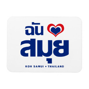 I Heart (Love) Koh Samui ❤ Thailand Magnet