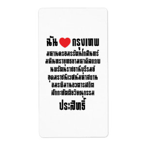 I Heart [Love] Krung Thep Maha Nakhon ...