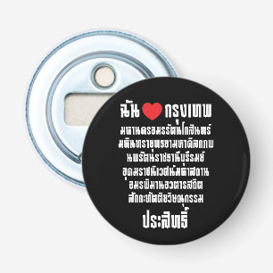 I Heart [Love] Krung Thep Maha Nakhon ... Bottle Opener