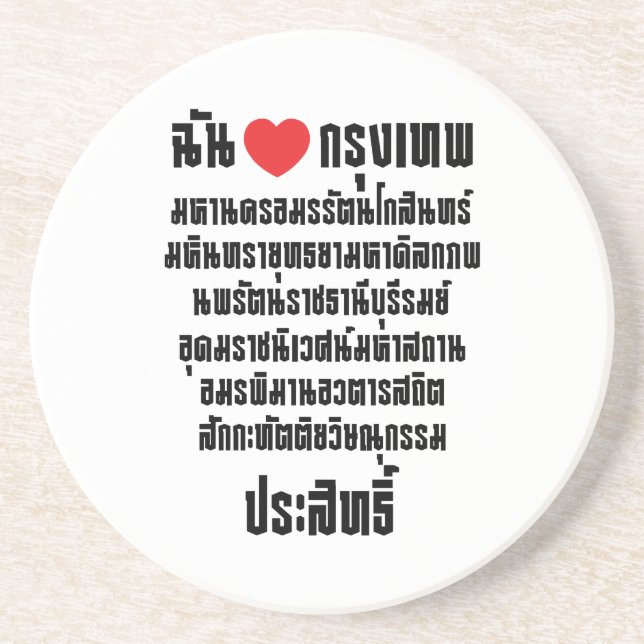 I Heart [Love] Krung Thep Maha Nakhon ... Coaster (Front)