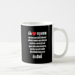 I Heart [Love] Krung Thep Maha Nakhon ... Coffee Mug