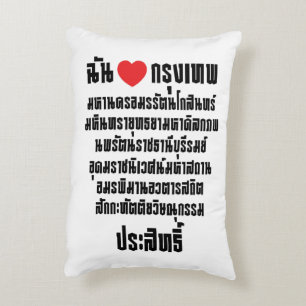I Heart [Love] Krung Thep Maha Nakhon ... Decorative Cushion