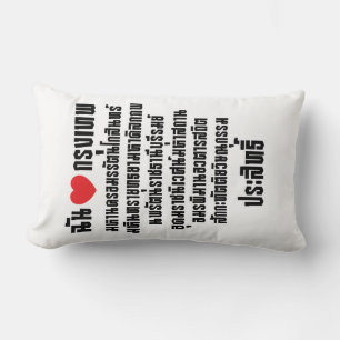 I Heart [Love] Krung Thep Maha Nakhon ... Lumbar Cushion