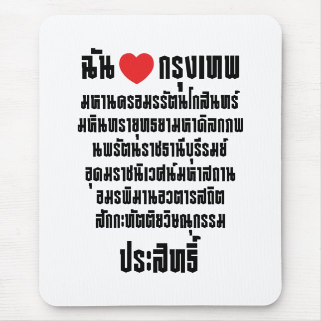I Heart [Love] Krung Thep Maha Nakhon ... Mouse Pad (Front)