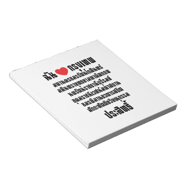 I Heart [Love] Krung Thep Maha Nakhon ... Notepad (Angled)