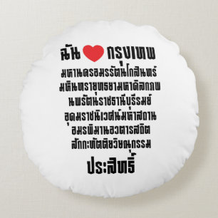 I Heart [Love] Krung Thep Maha Nakhon ... Round Cushion