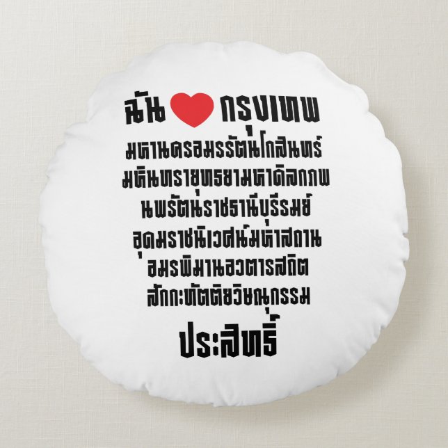 I Heart [Love] Krung Thep Maha Nakhon ... Round Cushion (Front)