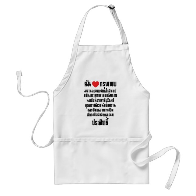 I Heart [Love] Krung Thep Maha Nakhon ... Standard Apron (Front)