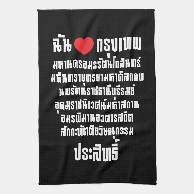 I Heart [Love] Krung Thep Maha Nakhon ... Tea Towel (Vertical)