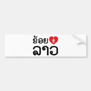I Heart (Love) Lao (Khoy Huk Lao) Bumper Sticker