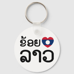 I Heart (Love) Lao (Khoy Huk Lao) Key Ring