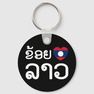 I Heart (Love) Lao (Khoy Huk Lao) Key Ring