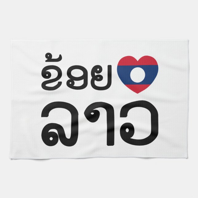 I Heart (Love) Lao ~ Khoy Huk Lao (Laos Language) Tea Towel (Horizontal)