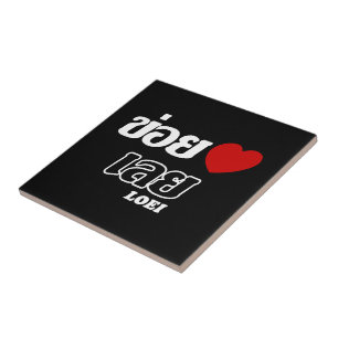 I Heart (Love) Loei, Isan, Thailand Ceramic Tile