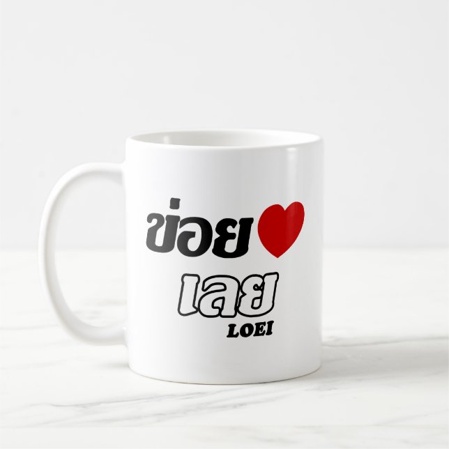 I Heart (Love) Loei, Isan, Thailand Coffee Mug (Left)