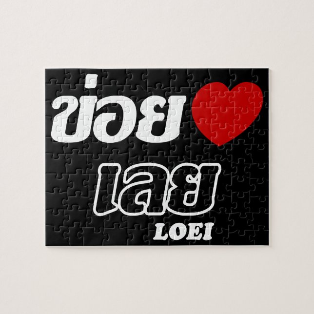 I Heart (Love) Loei, Isan, Thailand Jigsaw Puzzle (Horizontal)