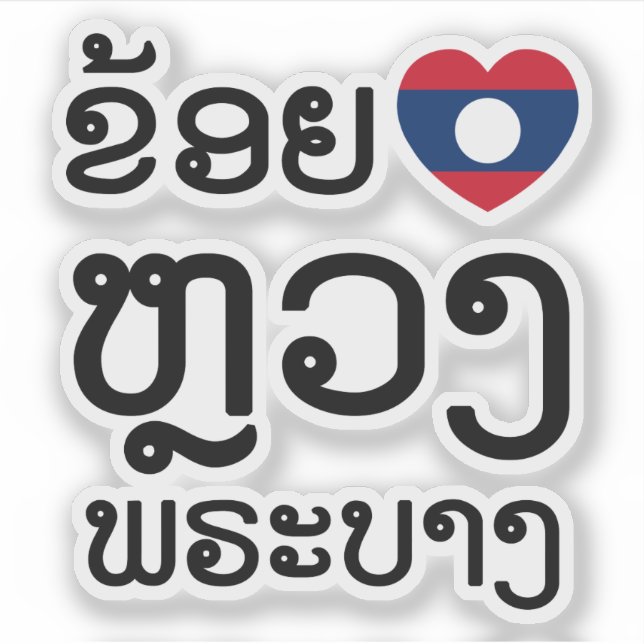 I Heart (Love) Luang Prabang, Laos Language Script (Front)