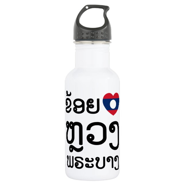 I Heart (Love) Luang Prabang, Laos Language Script 532 Ml Water Bottle (Front)