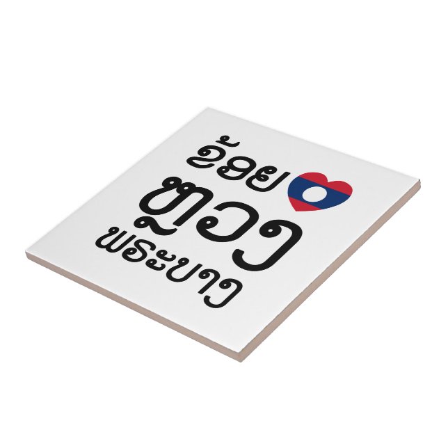 I Heart (Love) Luang Prabang, Laos Language Script Ceramic Tile (Side)