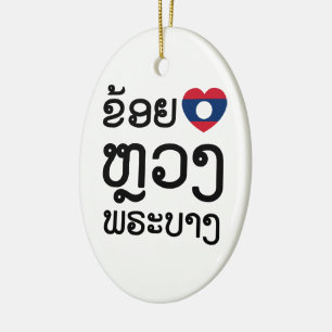 I Heart (Love) Luang Prabang, Laos Language Script Ceramic Tree Decoration
