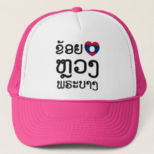 I Heart (Love) Luang Prabang, Laos Language Script Trucker Hat