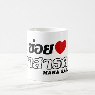 I Heart (Love) Maha Sarakham, Isan, Thailand Coffee Mug