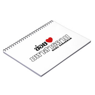 I Heart (Love) Maha Sarakham, Isan, Thailand Notebook