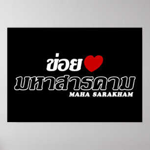 I Heart (Love) Maha Sarakham, Isan, Thailand Poster
