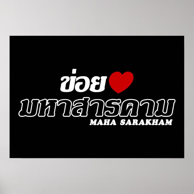 I Heart (Love) Maha Sarakham, Isan, Thailand Poster (Front)