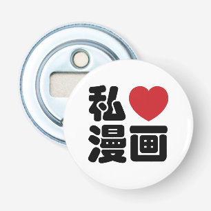 I Heart [Love] Manga 漫画 // Nihongo Japanese Ka Bottle Opener