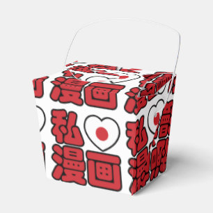 I Heart [Love] Manga 漫画 // Nihongo Japanese Ka Favour Box