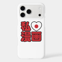 I Heart [Love] Manga 漫画 // Nihongo Japanese Kanji