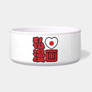 I Heart [Love] Manga 漫画 // Nihongo Japanese Kanji