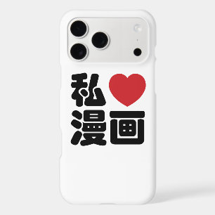 I Heart [Love] Manga 漫画 // Nihongo Japanese Kanji