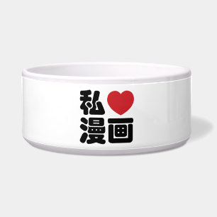 I Heart [Love] Manga 漫画 // Nihongo Japanese Kanji