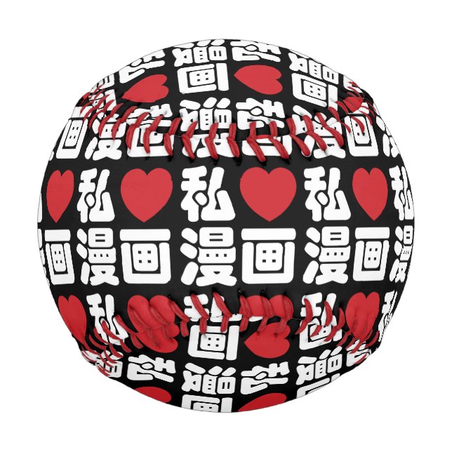 I Heart [Love] Manga 漫画 // Nihongo Japanese Kanji Baseball (Front)
