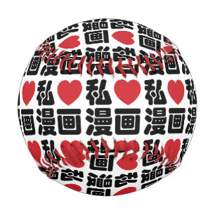 I Heart [Love] Manga 漫画 // Nihongo Japanese Kanji Baseball