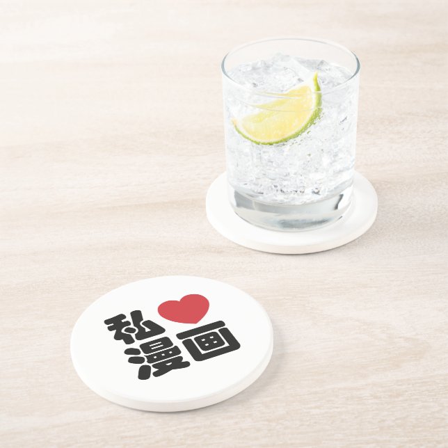 I Heart [Love] Manga 漫画 // Nihongo Japanese Kanji Coaster (Side)