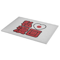 I Heart [Love] Manga 漫画 // Nihongo Japanese Kanji