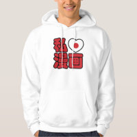 I Heart [Love] Manga 漫画 // Nihongo Japanese Kanji