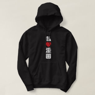 I Heart [Love] Manga 漫画 // Nihongo Japanese Kanji Hoodie