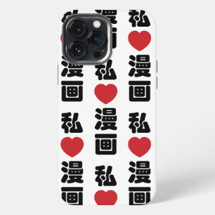 I Heart [Love] Manga 漫画 // Nihongo Japanese Kanji iPhone 13 Pro Max Case