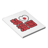 I Heart [Love] Manga 漫画 // Nihongo Japanese Kanji