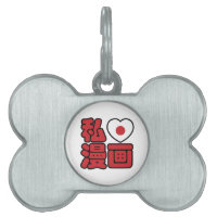 I Heart [Love] Manga 漫画 // Nihongo Japanese Kanji