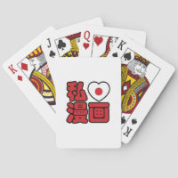 I Heart [Love] Manga 漫画 // Nihongo Japanese Kanji