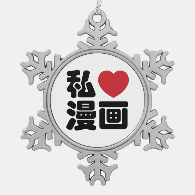 I Heart [Love] Manga 漫画 // Nihongo Japanese Kanji Snowflake Pewter Christmas Ornament (Front)