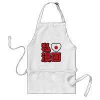 I Heart [Love] Manga 漫画 // Nihongo Japanese Kanji