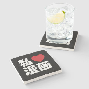 I Heart [Love] Manga 漫画 // Nihongo Japanese Kanji Stone Coaster